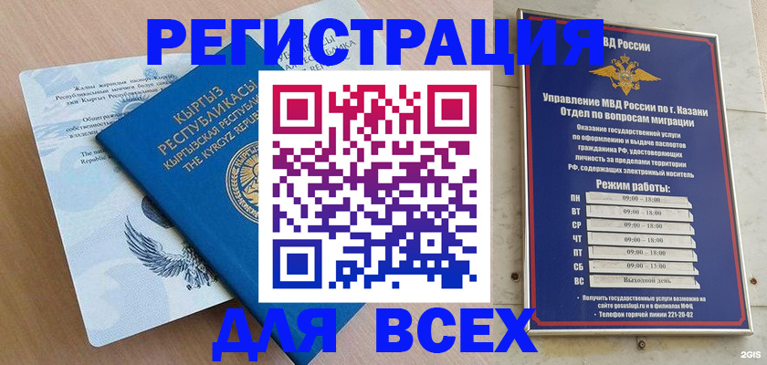 прописка для военкомата в Якутске