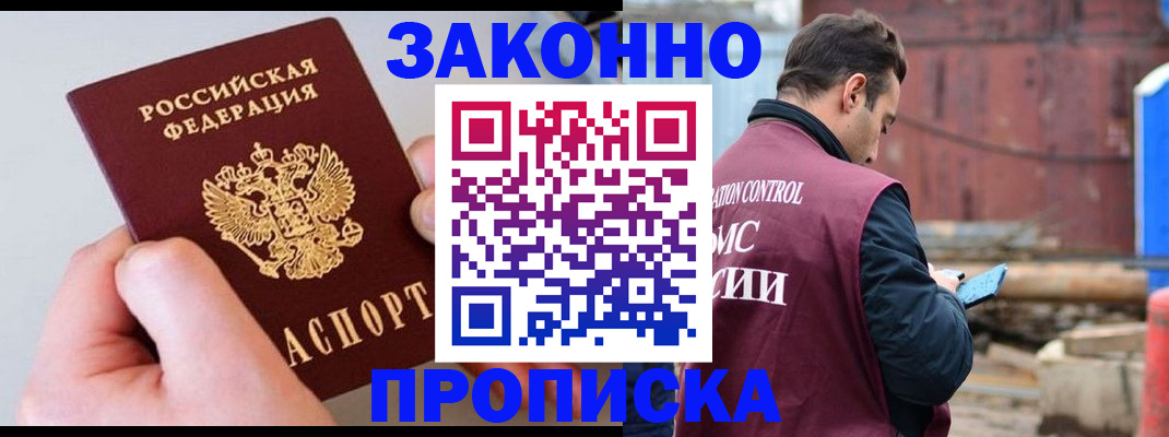 миграционный учет в Якутске