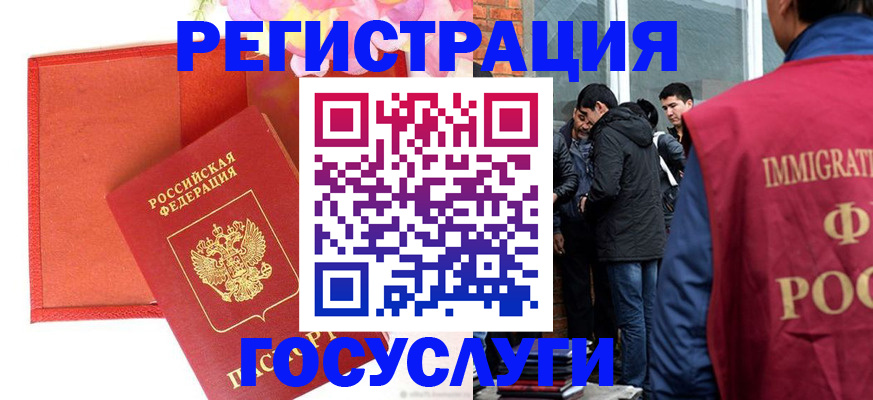 регистрация для школы в Якутске