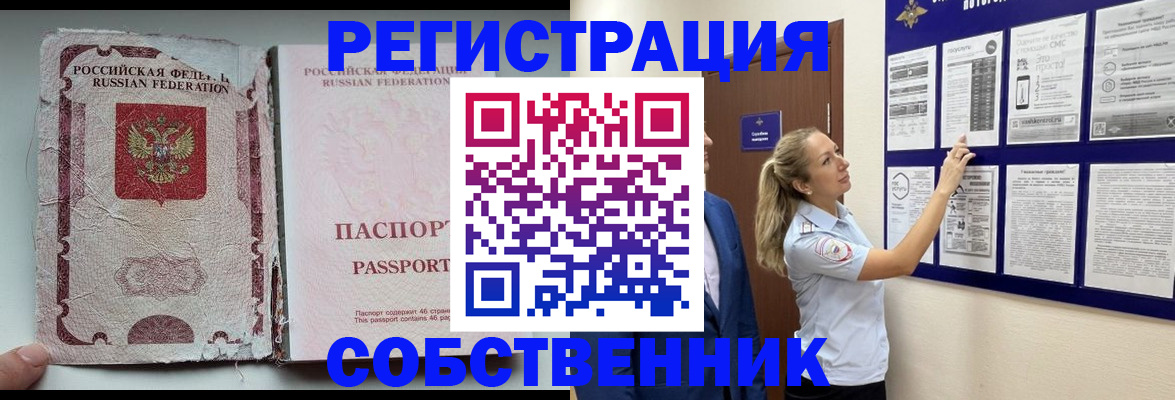 найти адрес прописки в Якутске