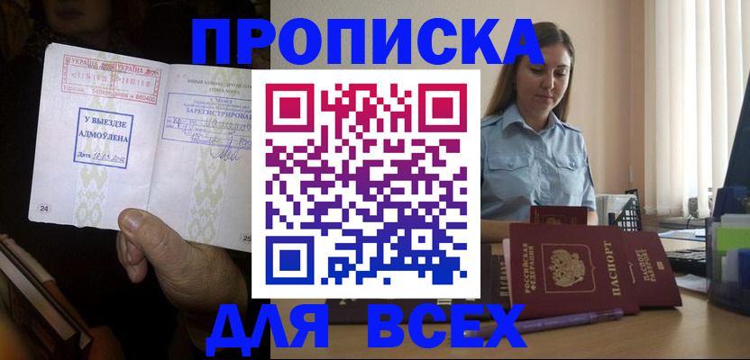 временная регистрация госуслуги в Якутске