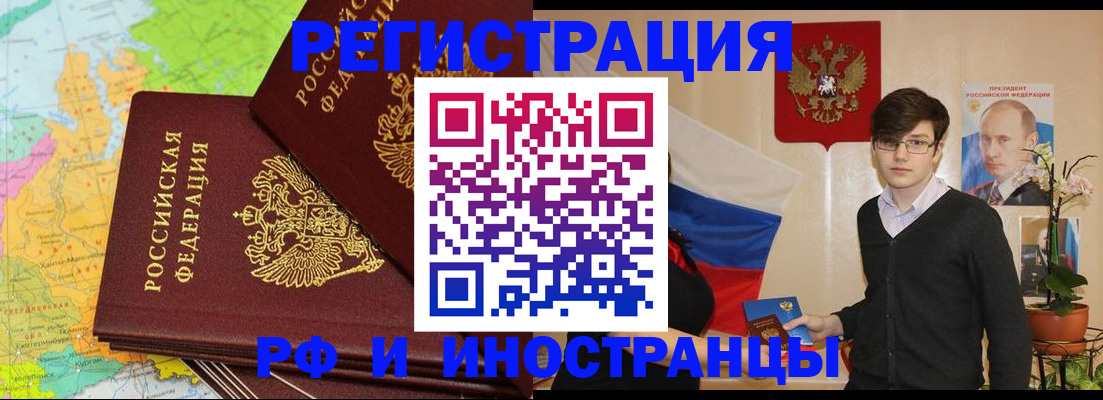 регистрация для дет. сада в Якутске